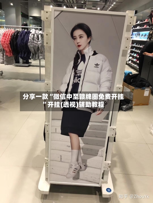 分享一款“微信中至赣牌圈免费开挂	”开挂(透视)辅助教程-第2张图片
