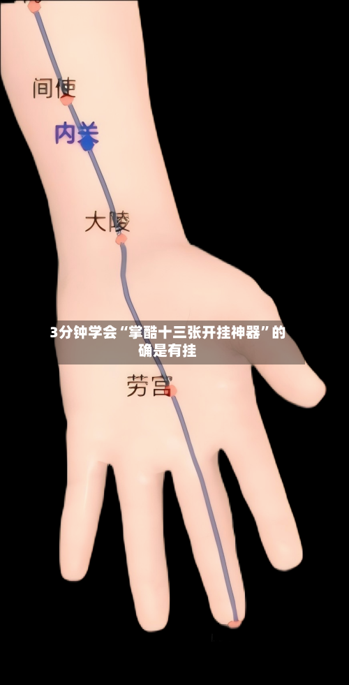 3分钟学会“掌酷十三张开挂神器”的确是有挂