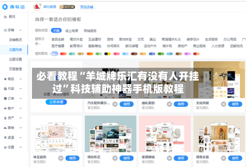 必看教程“羊城牌乐汇有没有人开挂过”科技辅助神器手机版教程