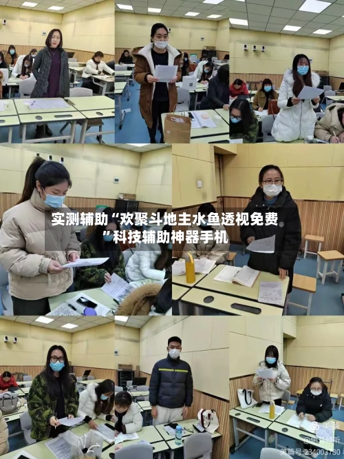 实测辅助“欢聚斗地主水鱼透视免费”科技辅助神器手机-第2张图片