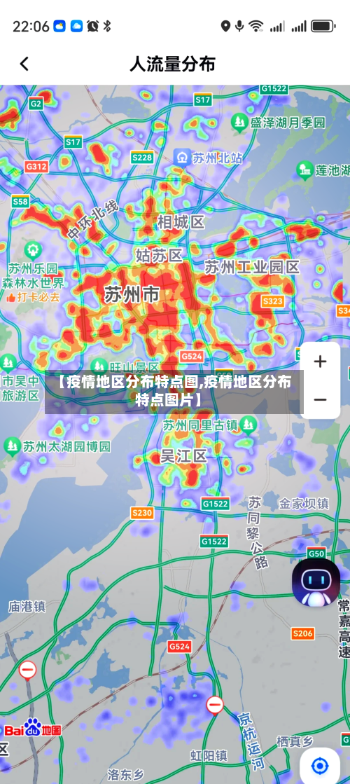 【疫情地区分布特点图,疫情地区分布特点图片】
