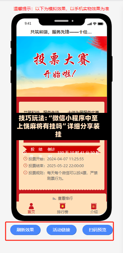 技巧玩法:“微信小程序中至上饶麻将有挂吗	”详细分享装挂-第2张图片