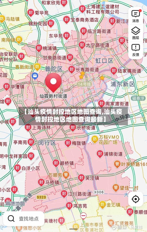 【汕头疫情封控地区地图查询,汕头疫情封控地区地图查询最新】-第2张图片