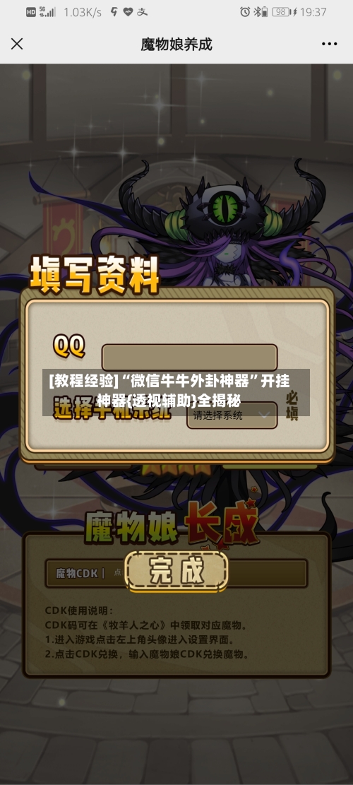 [教程经验]“微信牛牛外卦神器”开挂神器{透视辅助}全揭秘-第2张图片
