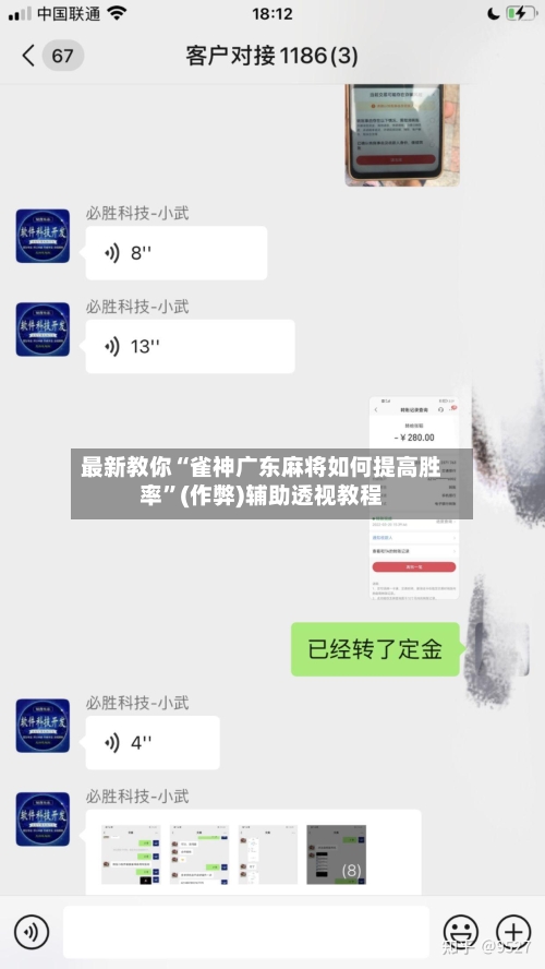 最新教你“雀神广东麻将如何提高胜率”(作弊)辅助透视教程-第3张图片