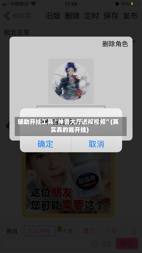 辅助开挂工具“神兽大厅透视视频”(其实真的能开挂)