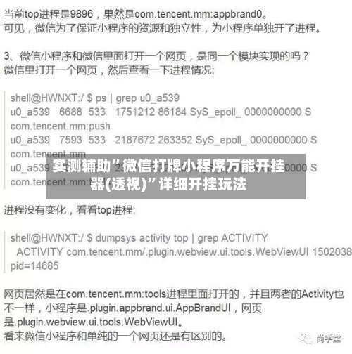 实测辅助”微信打牌小程序万能开挂器(透视)”详细开挂玩法