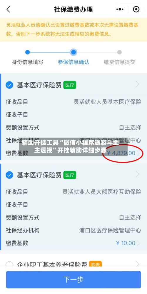 辅助开挂工具“微信小程序途游斗地主透视”开挂辅助详细步骤-第2张图片