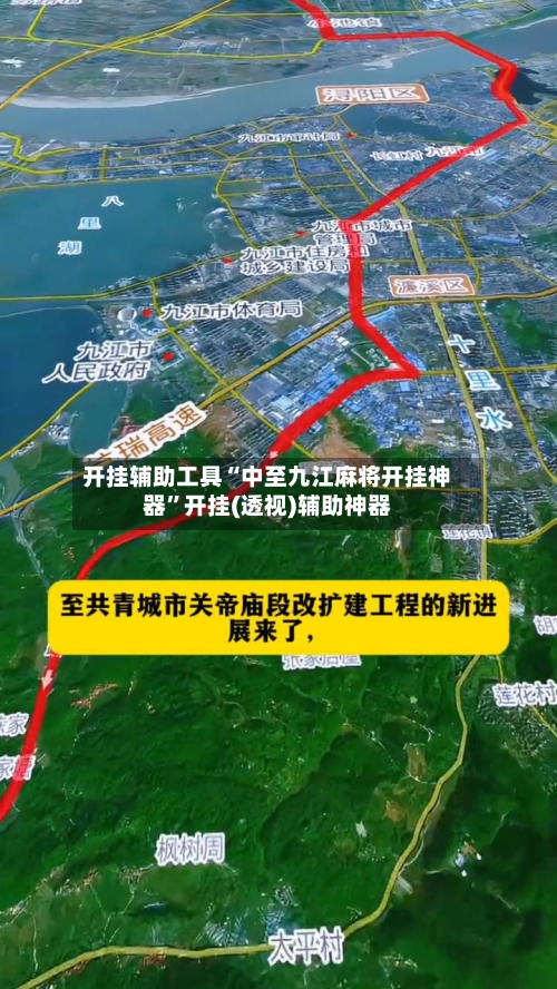 开挂辅助工具“中至九江麻将开挂神器”开挂(透视)辅助神器-第2张图片