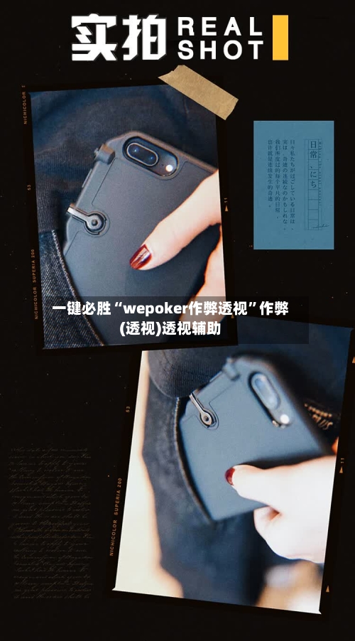 一键必胜“wepoker作弊透视	”作弊(透视)透视辅助-第2张图片