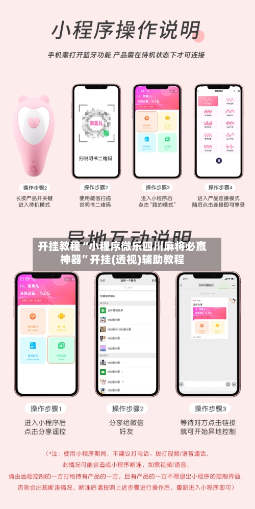 开挂教程“小程序微乐四川麻将必赢神器	”开挂(透视)辅助教程-第2张图片