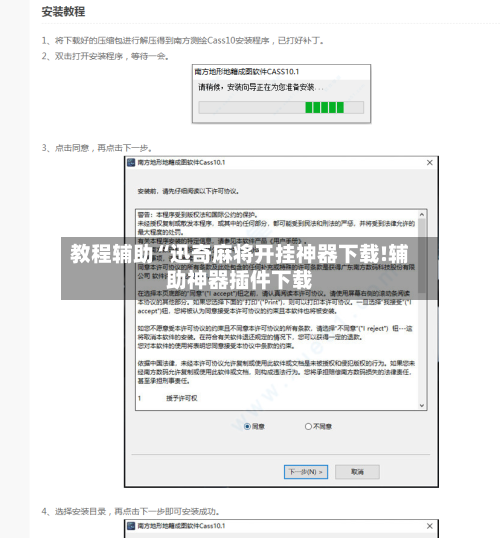 教程辅助“迅奇麻将开挂神器下载!辅助神器插件下载-第2张图片