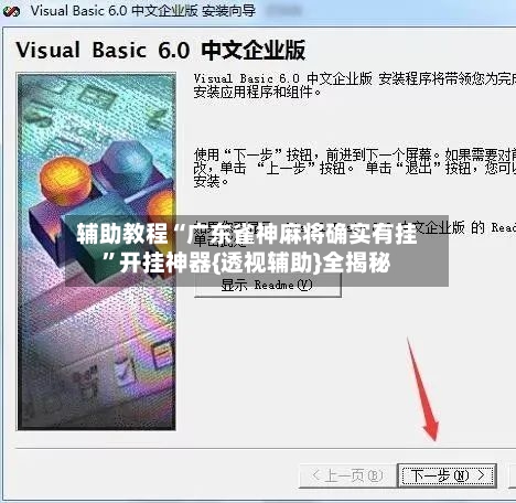辅助教程“广东雀神麻将确实有挂”开挂神器{透视辅助}全揭秘-第2张图片