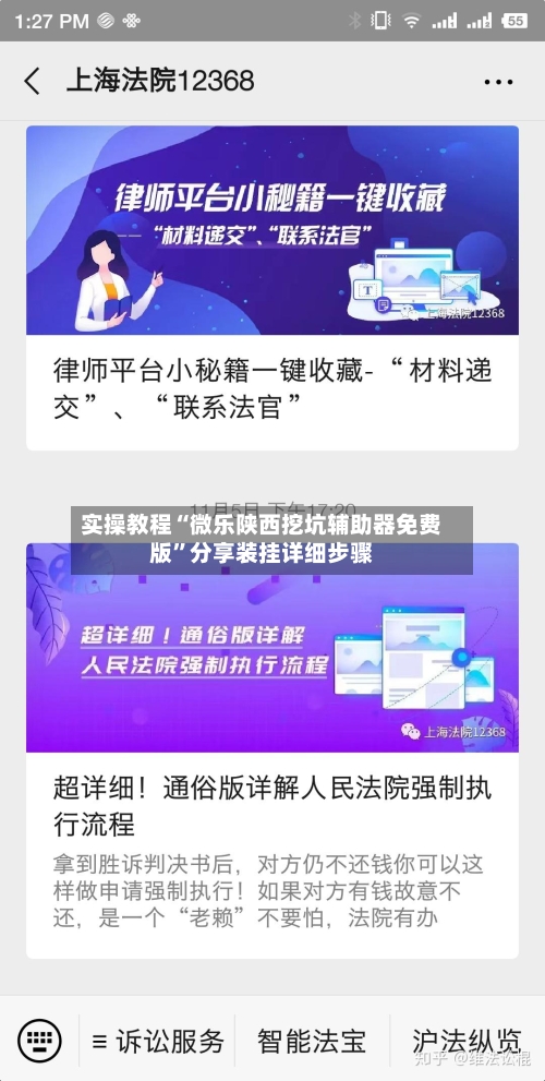 实操教程“微乐陕西挖坑辅助器免费版	”分享装挂详细步骤-第2张图片
