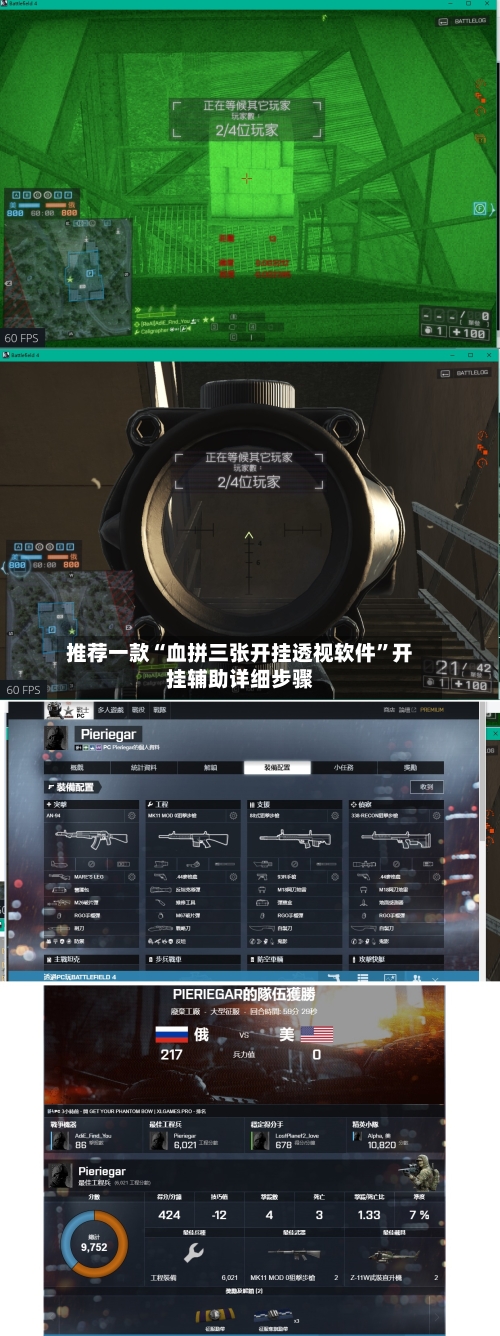 推荐一款“血拼三张开挂透视软件”开挂辅助详细步骤-第2张图片