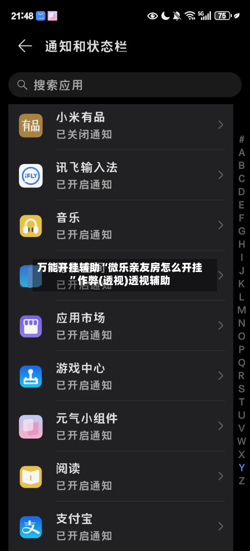 万能开挂辅助“微乐亲友房怎么开挂”作弊(透视)透视辅助-第2张图片