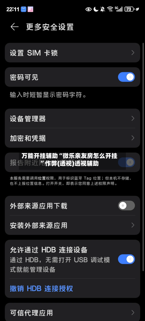 万能开挂辅助“微乐亲友房怎么开挂”作弊(透视)透视辅助-第3张图片