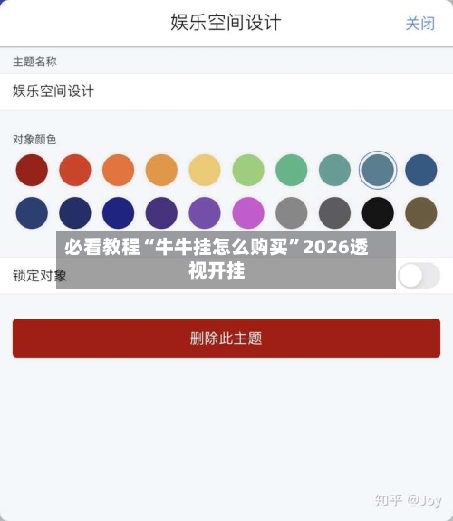必看教程“牛牛挂怎么购买”2026透视开挂-第3张图片