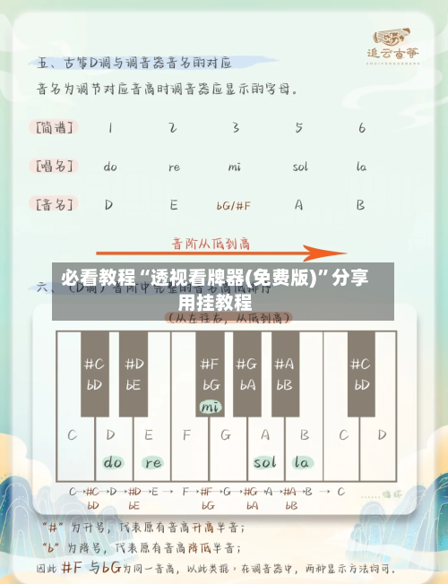 必看教程“透视看牌器(免费版)”分享用挂教程-第3张图片