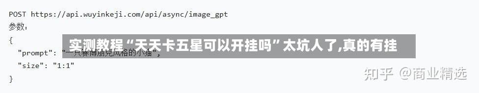 实测教程“天天卡五星可以开挂吗”太坑人了,真的有挂