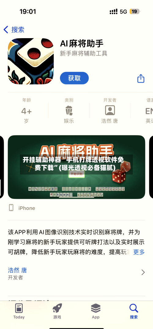 开挂辅助神器“手机打牌透视软件免费下载”(曝光透视必备猫腻)