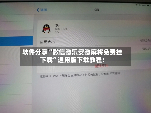 软件分享“微信徽乐安徽麻将免费挂下载	”通用版下载教程！-第2张图片