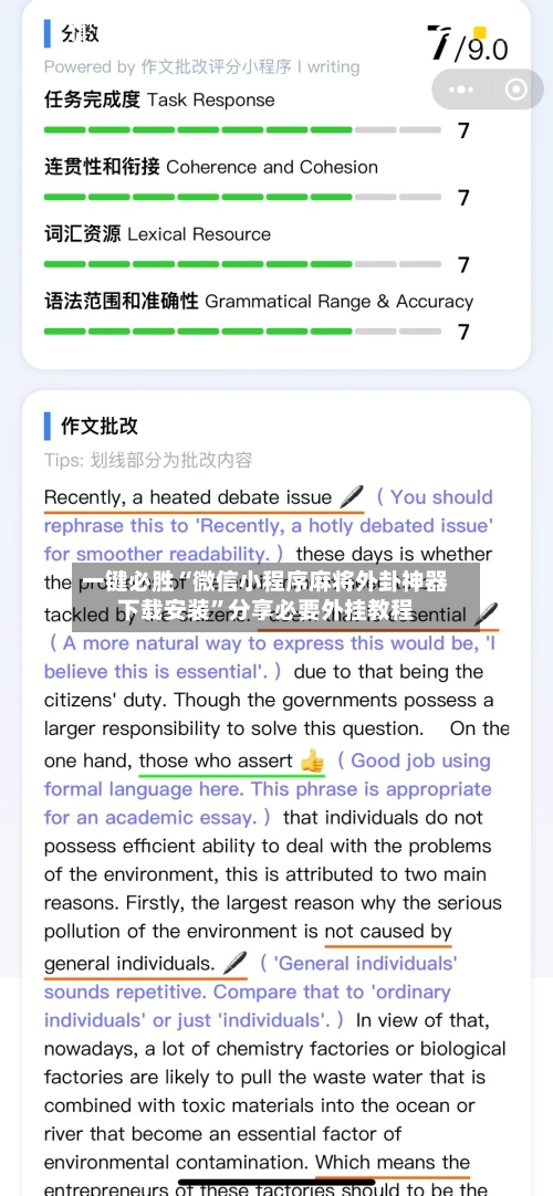 一键必胜“微信小程序麻将外卦神器下载安装”分享必要外挂教程-第3张图片