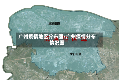 广州疫情地区分布图/广州疫情分布情况图