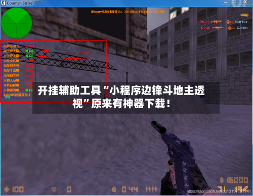 开挂辅助工具“小程序边锋斗地主透视”原来有神器下载！