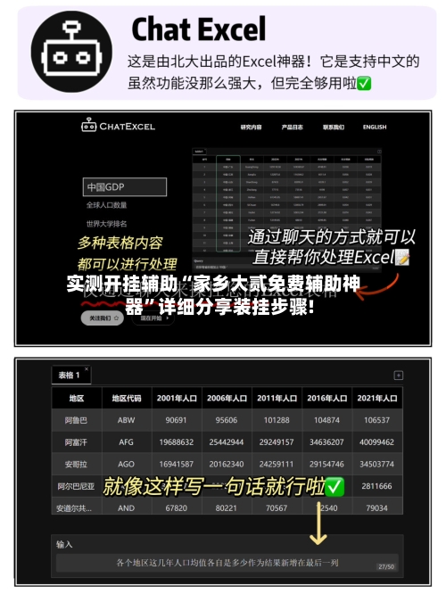 实测开挂辅助“家乡大贰免费辅助神器”详细分享装挂步骤!-第3张图片