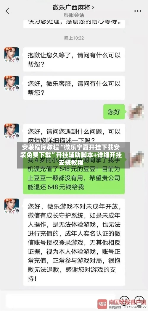 安装程序教程“微乐宁夏开挂下载安装免费下载”开挂辅助脚本+详细开挂安装教程-第2张图片