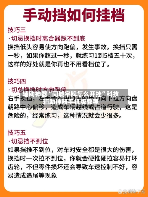 辅助神器“同城字牌怎么开挂	”科技辅助神器手机版教程-第2张图片