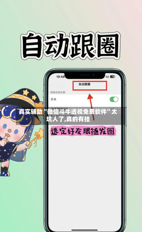 真实辅助“微信斗牛透视免费软件”太坑人了,真的有挂