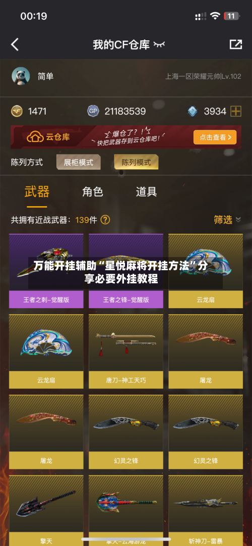 万能开挂辅助“星悦麻将开挂方法	”分享必要外挂教程-第2张图片
