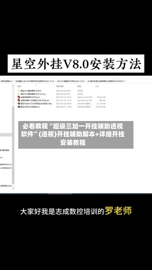 必看教程“超级三加一开挂辅助透视软件”(透视)开挂辅助脚本+详细开挂安装教程-第3张图片