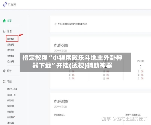 指定教程“小程序微乐斗地主外卦神器下载”开挂(透视)辅助神器-第3张图片