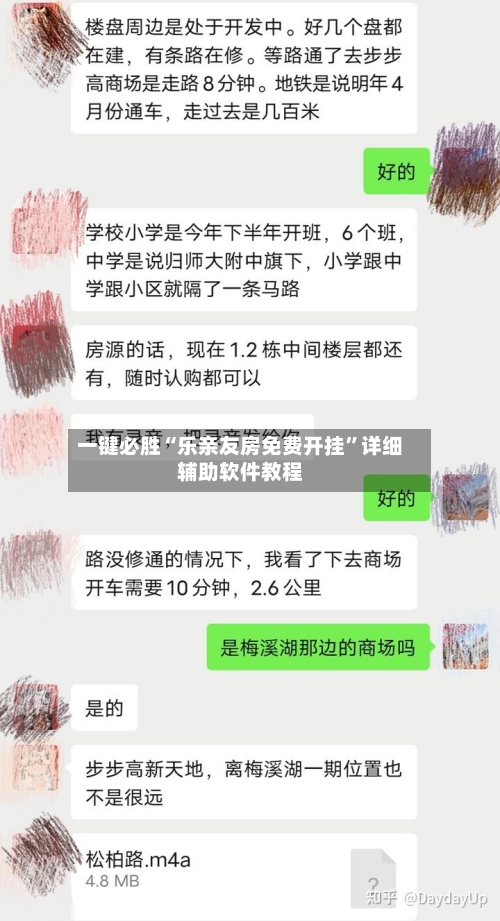 一键必胜“乐亲友房免费开挂”详细辅助软件教程