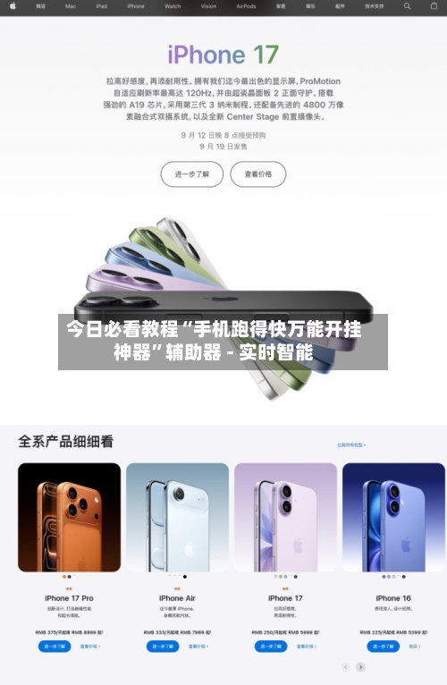 今日必看教程“手机跑得快万能开挂神器	”辅助器 - 实时智能-第2张图片