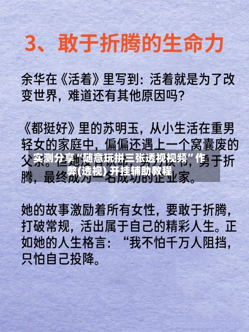 实测分享“随意玩拼三张透视视频”作弊(透视) 开挂辅助教程-第3张图片