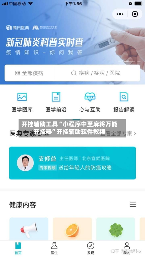 开挂辅助工具“小程序中至麻将万能开挂器	”开挂辅助软件教程-第2张图片