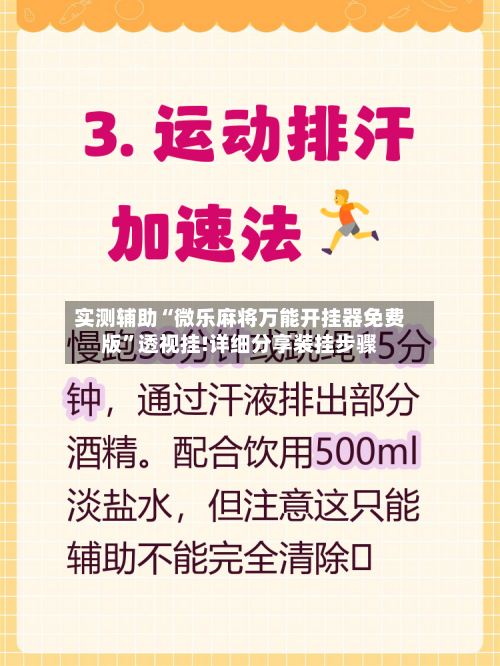 实测辅助“微乐麻将万能开挂器免费版	”透视挂!详细分享装挂步骤-第2张图片