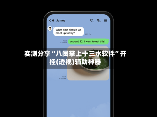 实测分享“八闽掌上十三水软件”开挂(透视)辅助神器-第2张图片