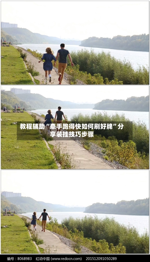 教程辅助“牵手跑得快如何刷好牌”分享装挂技巧步骤