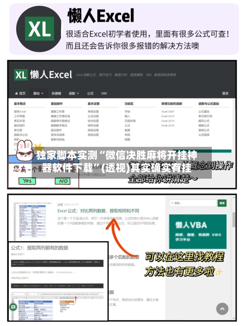 独家脚本实测“微信决胜麻将开挂神器软件下载	”(透视)其实确实有挂-第3张图片