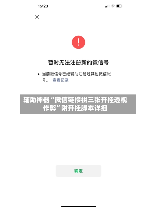 辅助神器“微信链接拼三张开挂透视作弊”附开挂脚本详细