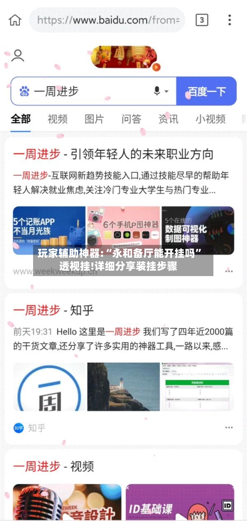 玩家辅助神器:“永和备厅能开挂吗”透视挂!详细分享装挂步骤