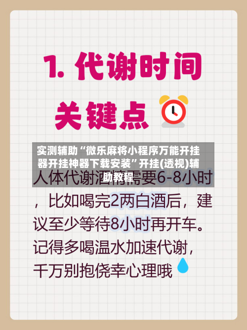 实测辅助“微乐麻将小程序万能开挂器开挂神器下载安装”开挂(透视)辅助教程