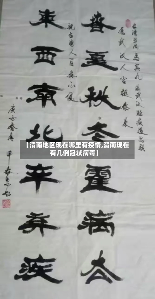 【渭南地区现在哪里有疫情,渭南现在有几例冠状病毒】