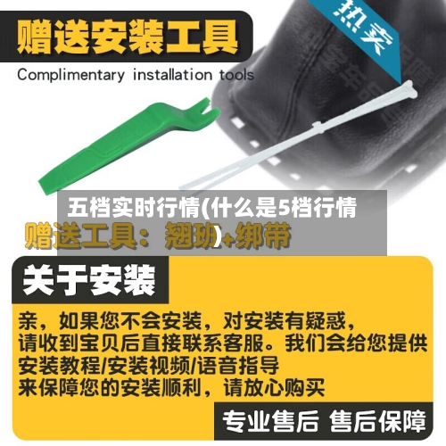 五档实时行情(什么是5档行情)-第3张图片