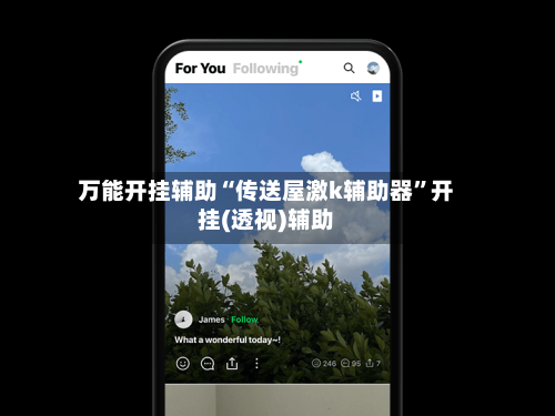 万能开挂辅助“传送屋激k辅助器”开挂(透视)辅助